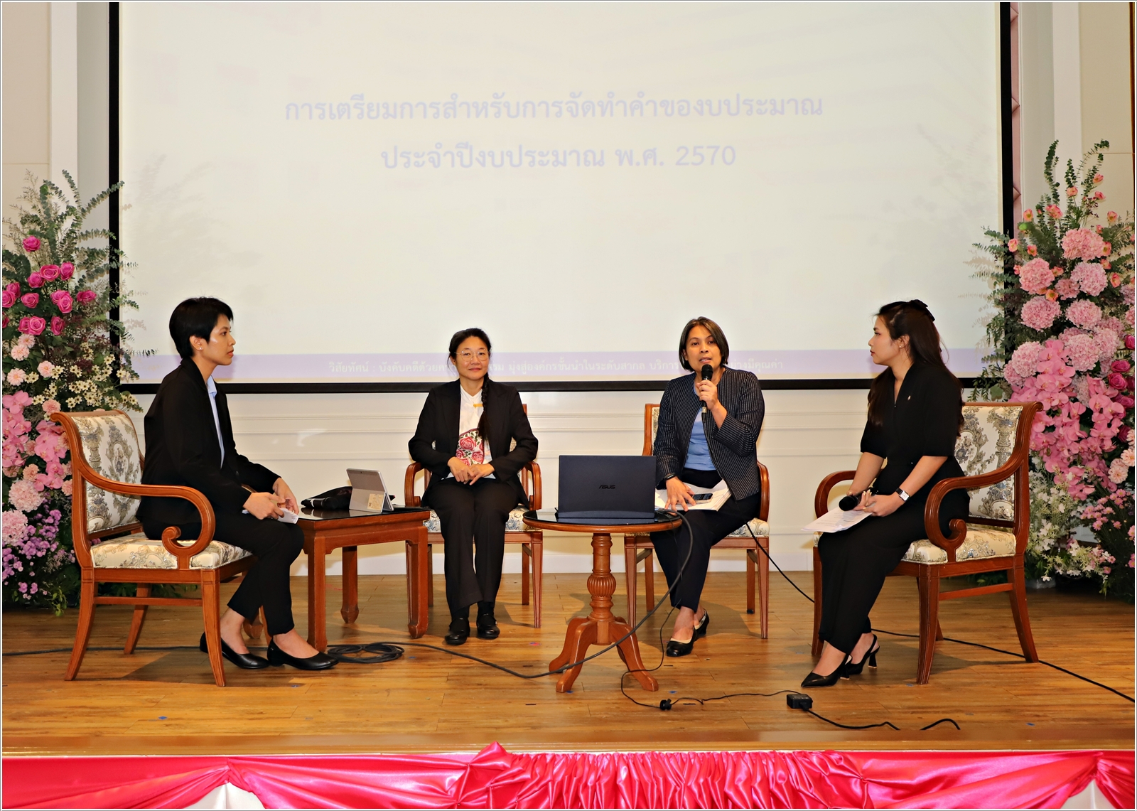 ﻿กรมบังคับคดีจัดเสวนาหัวข้อ “การติดตามผลการดำเนินงานตามแผนและการเตรียมการสำหรับการจัดทำคำของบประมาณประจำปีงบประมาณ พ.ศ. 2570”